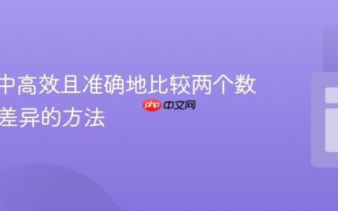 Kotlin中高效且准确地比较两个数组元素差异的方法