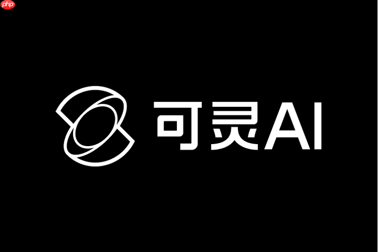 kling如何生成电影感大片 kling光影与景深效果设置【教程】