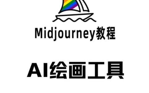 Midjourney如何混合多张图片 Midjourney Blend指令用法详解【教程】