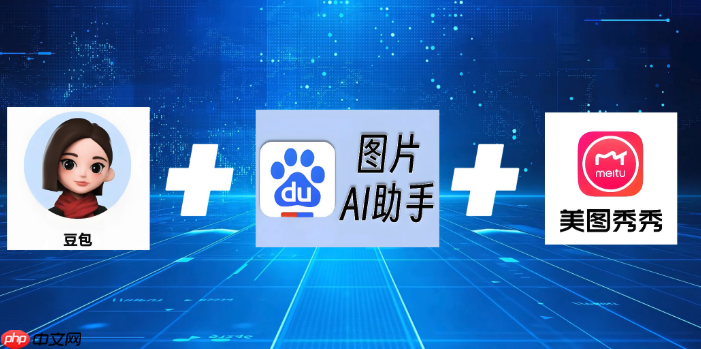 豆包AI如何自动生成产品介绍文案_自动生成豆包AI产品介绍文案技巧【技巧】