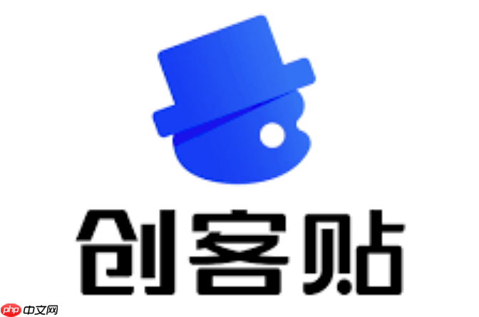 创客贴登录页面入口 创客贴网页版最新网址链接