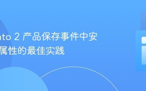 Magento 2 产品保存事件中安全更新属性的最佳实践