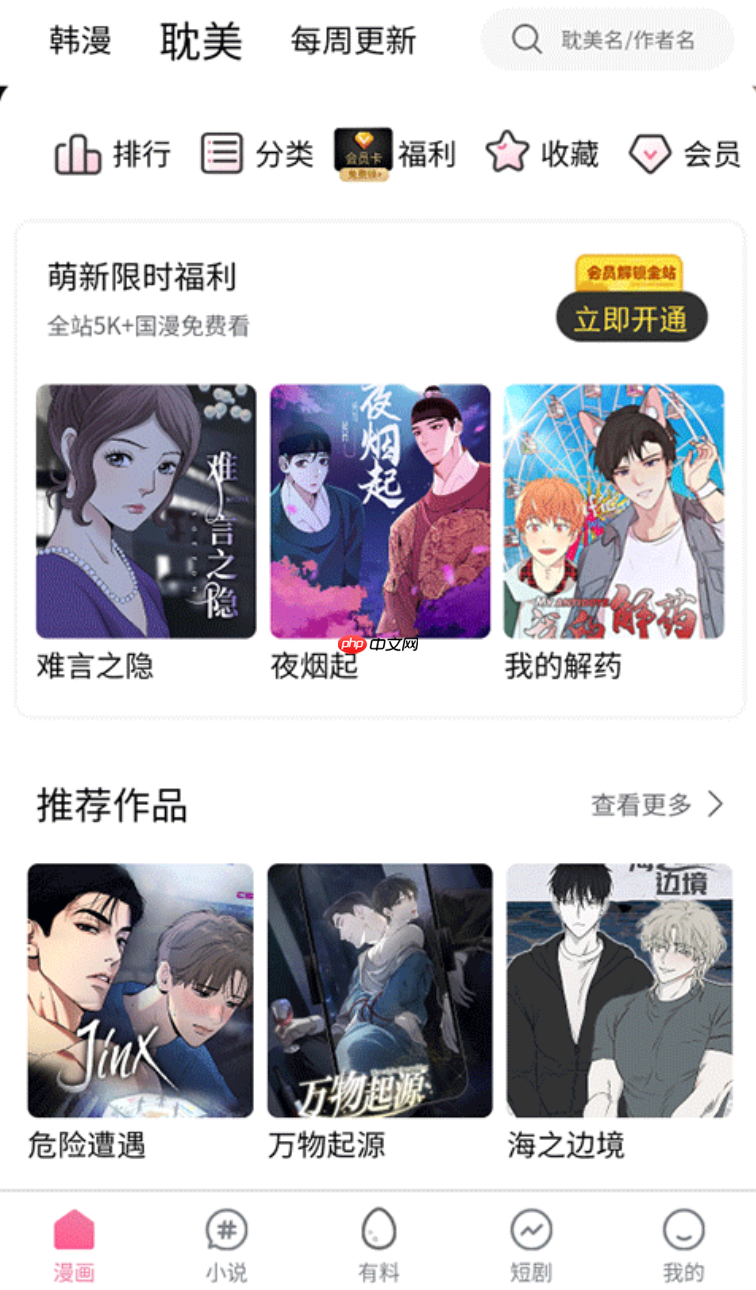 漫蛙漫画直连入口 _ manwa官方备用入口实时检测