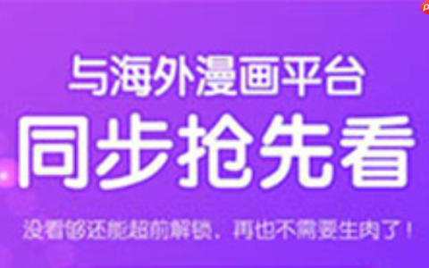 虫虫漫画活动中心入口_虫虫漫画福利领取入口