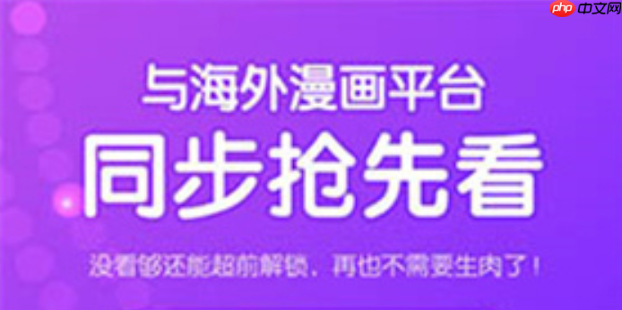 虫虫漫画活动中心入口_虫虫漫画福利领取入口