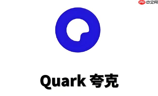 夸克浏览器扩展插件无效怎么办 夸克浏览器扩展兼容性修复方法