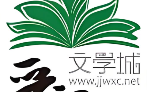 晋江文学城网页版链接 晋江电脑版官网登录