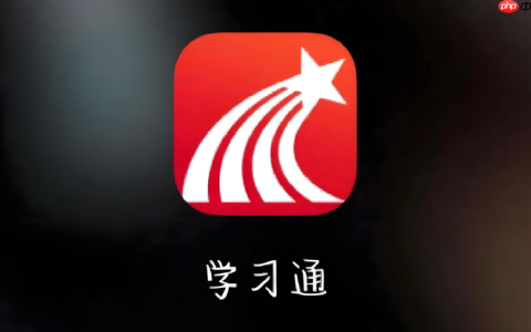 学习通官网登录入口网站_学习通移动端一键直达入口