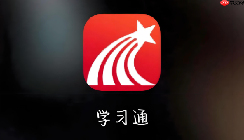 学习通官网登录入口网站_学习通移动端一键直达入口