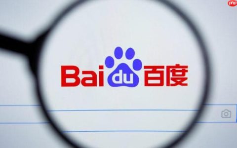 百度浏览器网页截图功能失效怎么办 百度浏览器截图权限修复