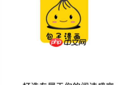 包子漫画官网直达地址-包子漫画在线漫画阅读平台入口