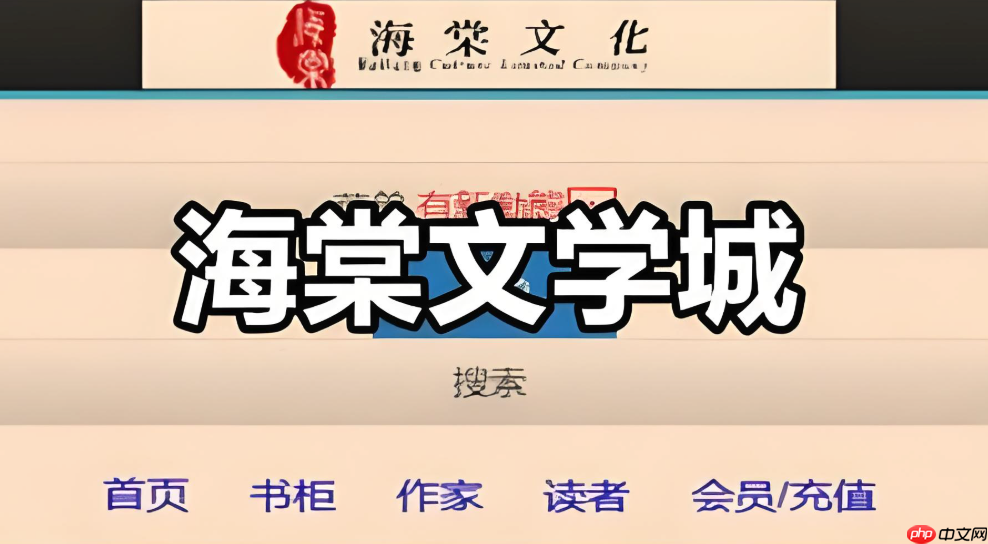 海棠书屋官方网站直达入口 海棠书屋在线看书平台官网链接