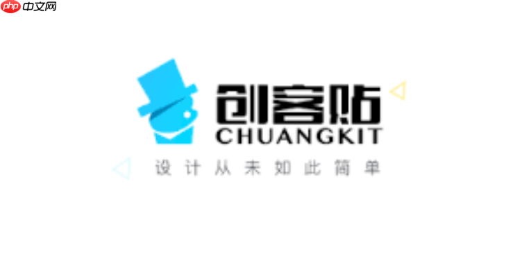 创客贴网页登录官网地址 创客贴电脑版登录入口链接