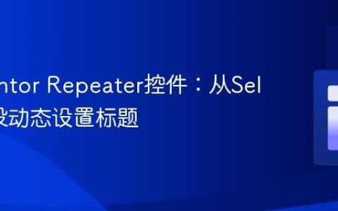 Elementor Repeater控件：从Select字段动态设置标题