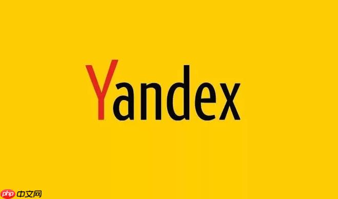 yandex官方登录页面 yandex搜索网页版入口快速进入