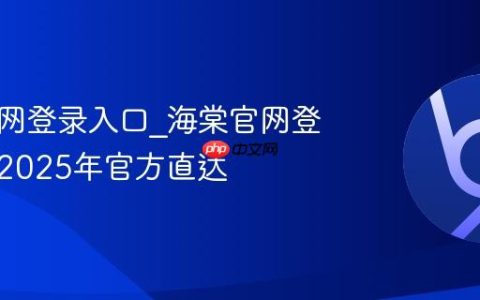 海棠官网登录入口_海棠官网登录地址2025年官方直达