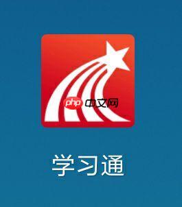 学习通官网登录入口网站_学习通官方网站安全访问入口