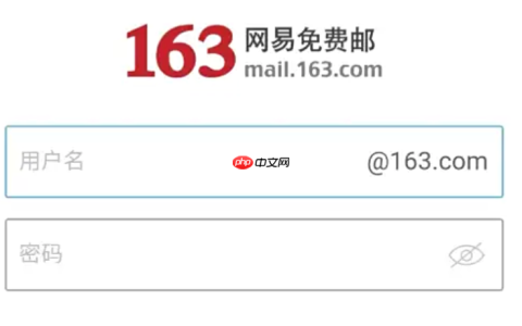 163邮箱入口直达_163邮箱网页版快速进入方式