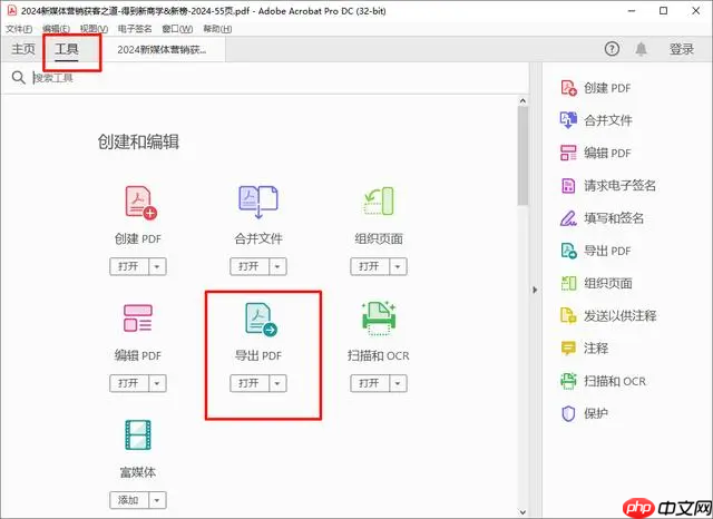 PDF怎么转换成PPT？这3个高效方法让同事追着要教程！