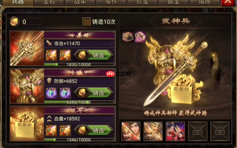 攻城掠地兵器升级终极指南：资源规划与战力提升全攻略