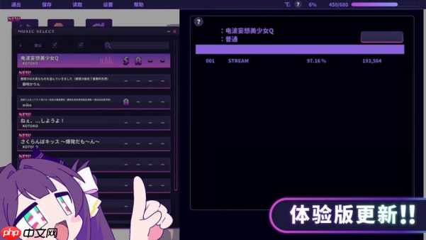 “音游” × “怪文书” 题材的节奏冒险游戏 《晕晕电波症候群》确定于2026年4月发售!
