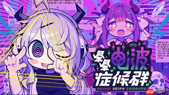 “音游” × “怪文书” 题材的节奏冒险游戏 《晕晕电波症候群》确定于2026年4月发售!