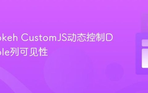 利用Bokeh CustomJS动态控制DataTable列可见性
