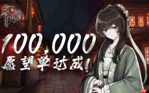 《哀鸿:城破十日记》Steam愿望单破10万 2026春发售