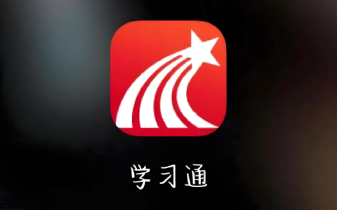 学习通登录入口网站_学习通移动端官网链接入口
