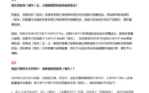 小米汽车发布答网友问“现车选购”专题：可享原厂质保