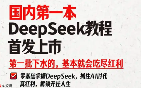 DeepSeek AI官网体验入口_deepseek网页版使用全攻略