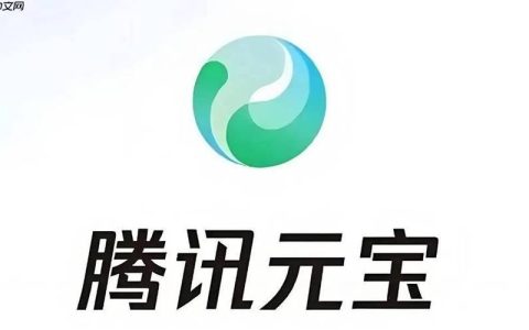 腾讯元宝在线版官网_腾讯元宝网页版免费入口