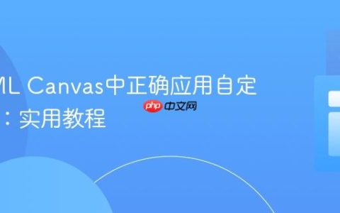 在HTML Canvas中正确应用自定义字体：实用教程