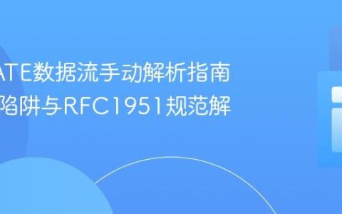 DEFLATE数据流手动解析指南：位序陷阱与RFC1951规范解读