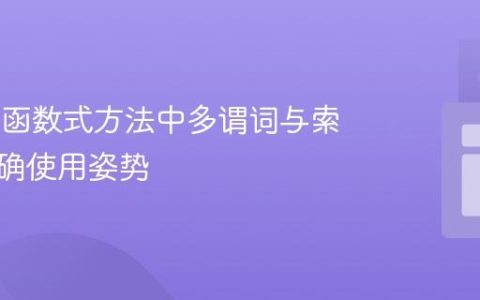 Kotlin 函数式方法中多谓词与索引的正确使用姿势