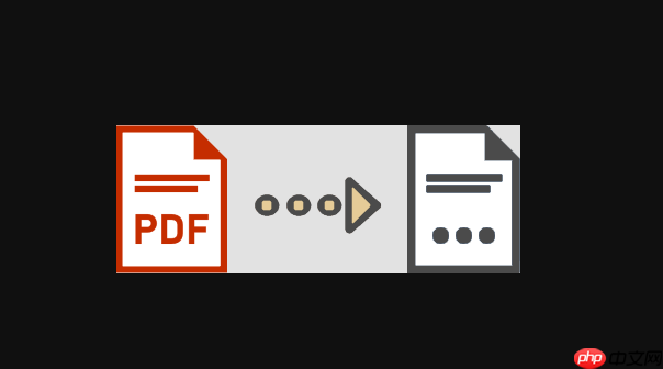 PDF文件体积减少_PDF文件压缩技巧大全