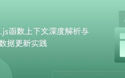 Alpine.js函数上下文深度解析与模态框数据更新实践