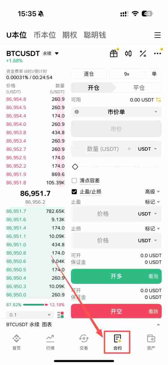 币安返佣是什么?如何获得交易手续费返佣?币安返佣规则与查询教程