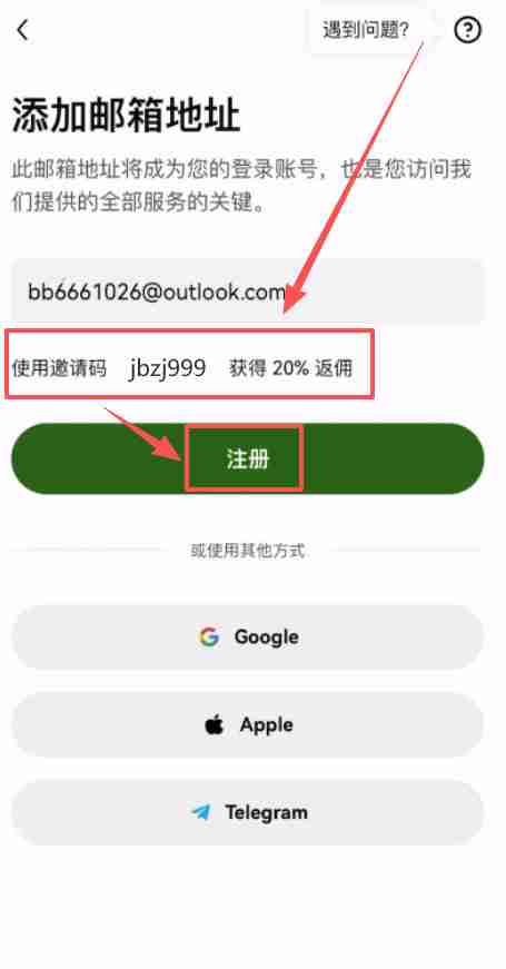 欧意邀请码在哪获取?欧意ouyi账户开户及填写邀请码教程