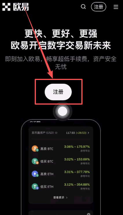 欧意邀请码在哪获取?欧意ouyi账户开户及填写邀请码教程