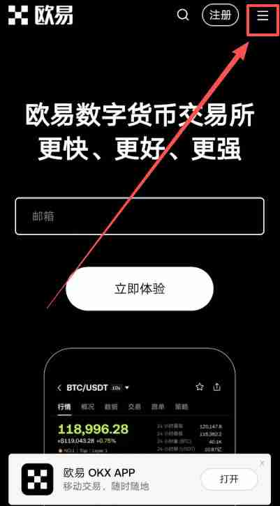 欧意邀请码在哪获取?欧意ouyi账户开户及填写邀请码教程