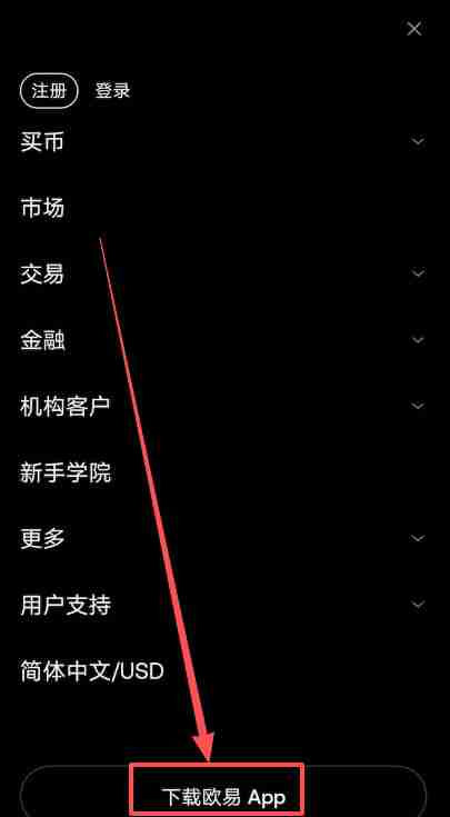 欧意邀请码在哪获取?欧意ouyi账户开户及填写邀请码教程