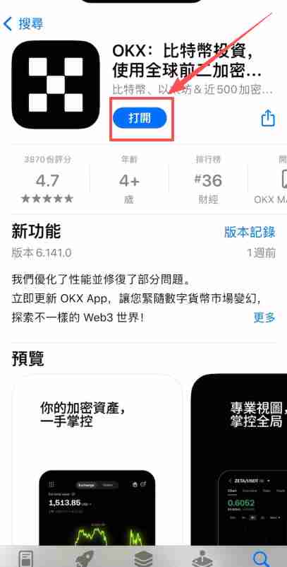 欧意邀请码在哪获取?欧意ouyi账户开户及填写邀请码教程