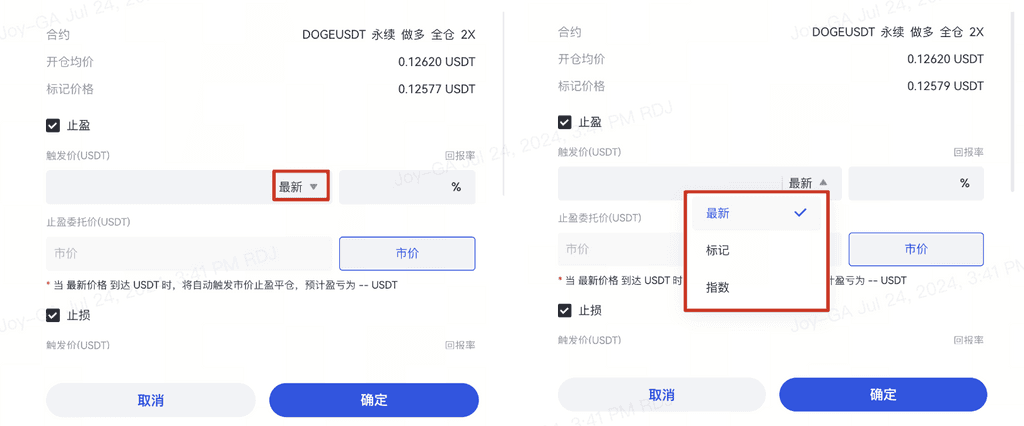 什么是止盈止损?如何设置止盈止损?Gate止盈止损类型的区别和设置教程