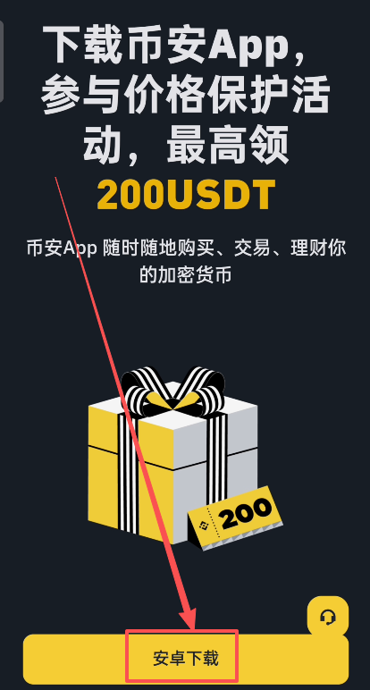 BI安交易所APP怎么下载？币安交易所APP安卓版下载安装步骤流程