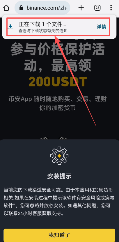 BI安交易所APP怎么下载？币安交易所APP安卓版下载安装步骤流程