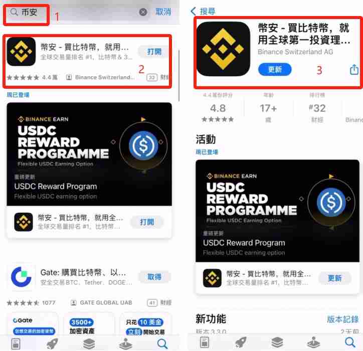BI安交易所APP怎么下载？币安交易所APP安卓版下载安装步骤流程