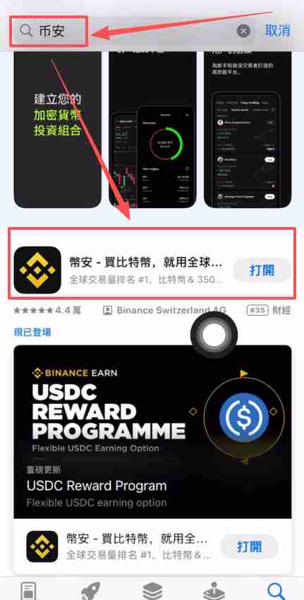 BI安交易所APP怎么下载？币安交易所APP安卓版下载安装步骤流程