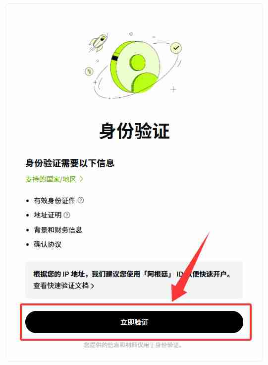 香港加密交易所OSL新手指南:OSL交易所账户注册、出入金全教学