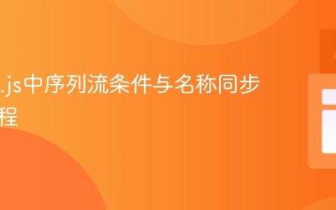 BPMN.js中序列流条件与名称同步更新教程